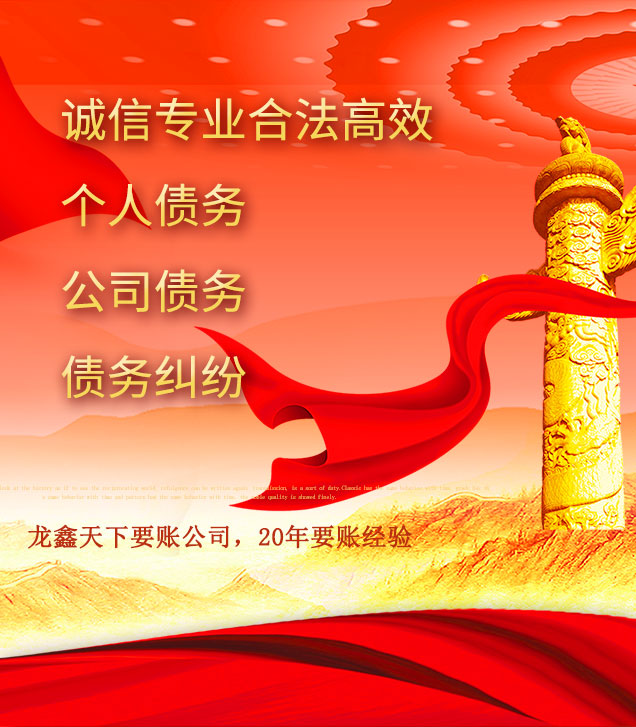 永福讨债公司